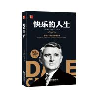 快乐的人生(平装)/伟大的励志书 戴尔·卡耐基 著 文轩 译 经管、励志 文轩网