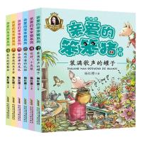 亲爱的笨笨猪 美绘版(全6册) 杨红樱 著 少儿 文轩网