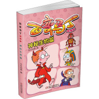 百变马丁 神秘生物篇 精编版 今日动画 编 少儿 文轩网