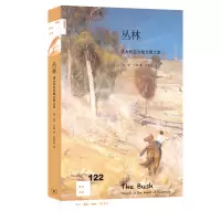 丛林:澳大利亚内陆文明之旅 [澳大利亚]唐·沃森 著 李景艳 译 社科 文轩网