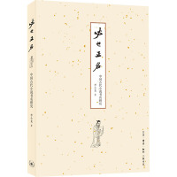 必也正名 中国古代小说书名研究 李小龙 著 文学 文轩网