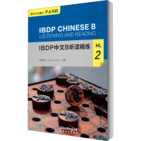 IBDP中文B听读精练 HL 2 冯薇薇 编 文教 文轩网