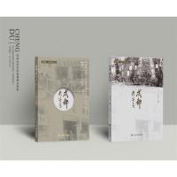 成都老字号/老成都记忆匣子丛书 雷位卫 著 社科 文轩网