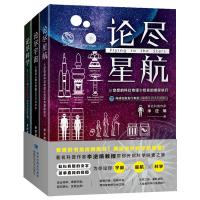 李逆熵博士的论尽知识系列(共3册) 李逆熵 著 少儿 文轩网