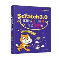 Scratch3.0案例式少儿编程中级35课 薛燕红 著 专业科技 文轩网