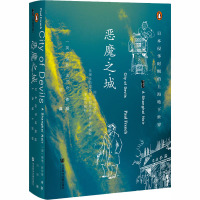 恶魔之城 日本侵华时期的上海地下世界 (英)保罗·法兰奇 著 兰莹 译 社科 文轩网