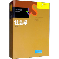 社会学 第14版 (美)约翰·J·麦休尼斯 著 风笑天 等 译 经管、励志 文轩网