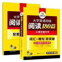 大学英语四级阅读(全2册) 《大学英语四级阅读》编写组 编 文教 文轩网