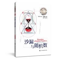 沙漏与随机数/马丁·加德纳数学游戏全集 (美)马丁·加德纳著 著 楼一鸣 译 文教 文轩网