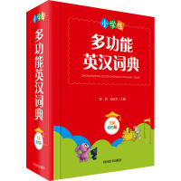 小学生多功能英汉词典 全新彩色版 罗列,肖庆华 编 文教 文轩网