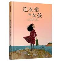 暖房子国际精选绘本:连衣裙和女孩 [美]卡米尔·安德罗斯 著 少儿 文轩网