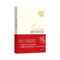 迫害与写作艺术 [美]列奥·施特劳斯(Leo St 著 刘锋 译 社科 文轩网