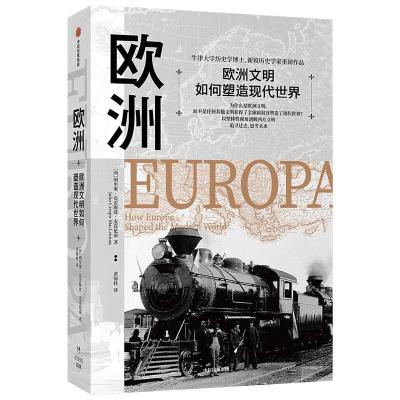 欧洲:欧洲文明如何塑造现代世界 胡里奥·克雷斯波·麦克伦南 著 社科 文轩网