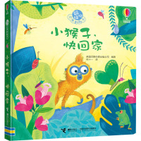小猴子,快回家 英国尤斯伯恩出版公司 编 何十一 译 少儿 文轩网