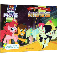 舞动奇迹 天云文化 编 少儿 文轩网