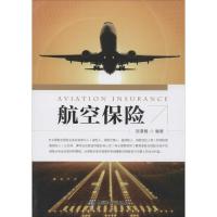 航空保险 刘潭槐 编著 经管、励志 文轩网