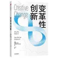变革性创新 珍妮弗·米勒 著 经管、励志 文轩网