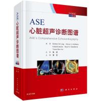 ASE心脏超声诊断图谱(原书第2版中文翻译版)(精) 