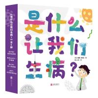 是什么让我们生病?(全4册) 〔英〕威廉·安东尼 著 著 旅人小风 译 少儿 文轩网