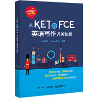 从KET到FCE 英语写作通关秘籍 2020 小杨老师,Happy老师 编 文教 文轩网