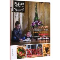 圣诞狂想:创意花艺 编者:(比利时)创意花艺编辑 著 专业科技 文轩网