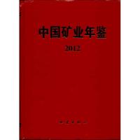 中国矿业年鉴 "中国矿业年鉴"编辑部 编 著 专业科技 文轩网