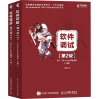 软件调试 卷2:Windows平台调试(第2版)(全2册) 张银奎 著 专业科技 文轩网