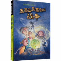 庞蒂亚克酋长的战争 (美)杰弗瑞·L.沙特瑟 著 邹丹 译 文学 文轩网