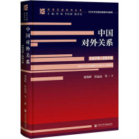 中国对外关系(1978-2018) 张蕴岭 等 著 社科 文轩网