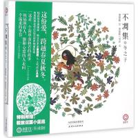 不凋集·冬之子 黑荔枝 绘;黑荔枝,风弄 文 著作 文学 文轩网