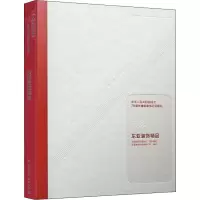 中华人民共和国成立70周年建筑装饰行业献礼 东亚装饰精品 中国建筑装饰协会,东亚装饰股份有限公司 编 专业科技 文轩网