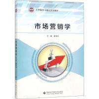 市场营销学 夏清明 著 夏清明 编 大中专 文轩网