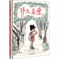 什么是爱:汉、英 (美)黛安娜·亚当斯 著 胡若羽,蓝蓝 译 (美)克莱尔·基恩 绘 少儿 文轩网