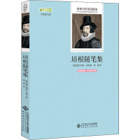 培根随笔集 原版插图·名家全译本 (英)弗兰西斯·培根 著 李观政 编 蒲隆 译 文教 文轩网
