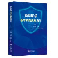 预防医学基本实践技能操作 朱晓霞 著 生活 文轩网