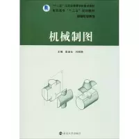 机械制图 安淑女,闫照粉,主编 著 安淑女,闫照粉 编 大中专 文轩网