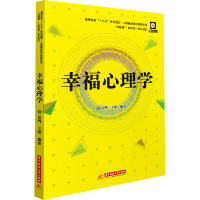 幸福心理学 雷鸣,王琛 编 大中专 文轩网