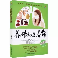 养肺就是养命 倪诚 编 生活 文轩网