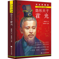 隐形天子霍光 评书典藏版 黎隆武 著 文学 文轩网