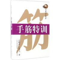 围棋高段题库 江铸久,江鸣久 著;孟云萍,江声久,任宇 译 著 文教 文轩网