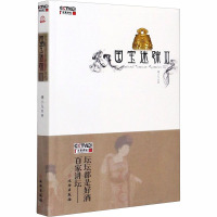 国宝迷踪 3 傅小凡 著 艺术 文轩网