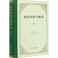 政治经济学概论 财富的生产、分配和消费 (法)萨伊 著 陈福生,陈振骅 译 经管、励志 文轩网