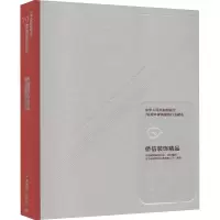 中华人民共和国成立70周年建筑装饰行业献礼 侨信装饰精品 中国建筑装饰协会,北京侨信装饰工程有限公司 编 专业科技