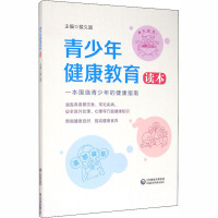 青少年健康教育读本 裴久国 编 文教 文轩网