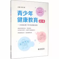 青少年健康教育读本 裴久国 编 文教 文轩网