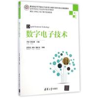 数字电子技术(高等学校电子信息类专业系列教材) 李承//徐安静 著作 专业科技 文轩网