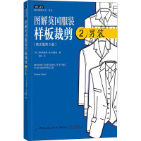 图解英国服装样板裁剪 2 男装(英文版第5版) (英)威妮弗蕾德·奥尔德里奇 著 郭静 译 专业科技 文轩网