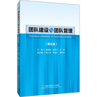 团队建设与团队管理(第5版) 姚裕群,赵修文,刘军 编 大中专 文轩网