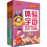 可怕的科学·体验课堂系列(全4册) 