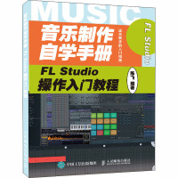 音乐制作自学手册 FL Studio操作入门教程 陈飞 编 艺术 文轩网